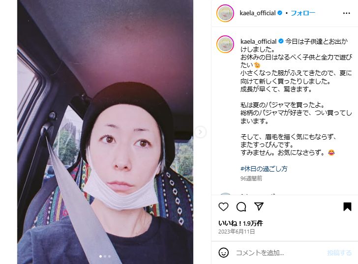 木村カエラの眉毛がない理由は5つ！すっぴん画像インスタや若い頃の写真、SNSの声